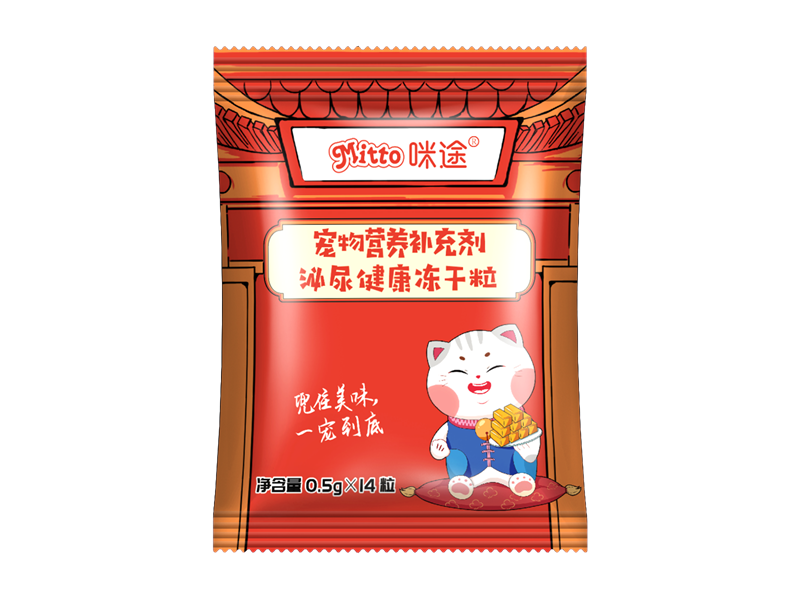 泌尿健康凍干粒（袋裝）