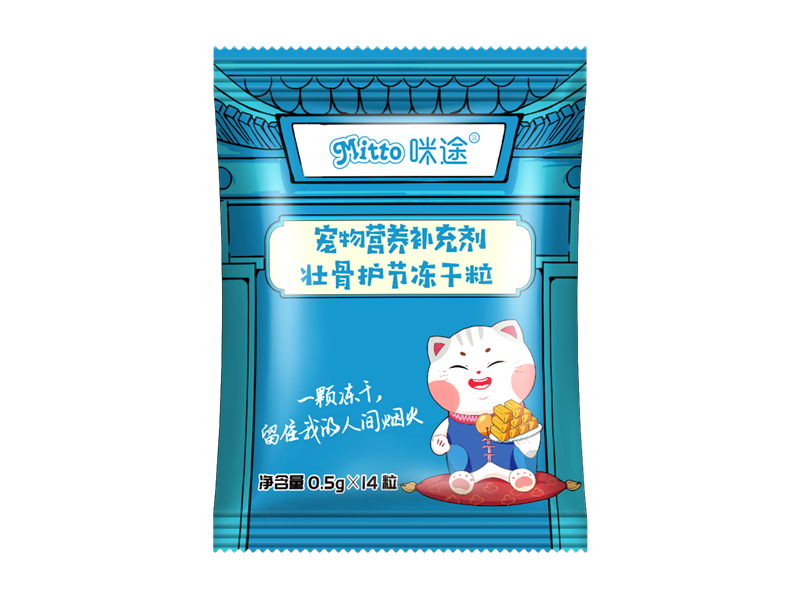 壯骨護節凍干粒（袋裝）