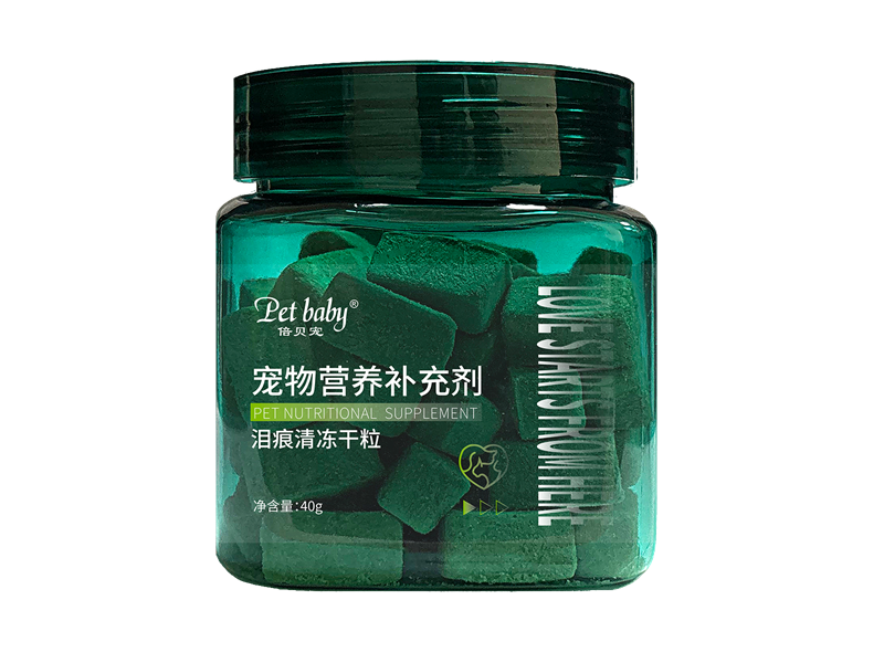 淚痕清凍干粒