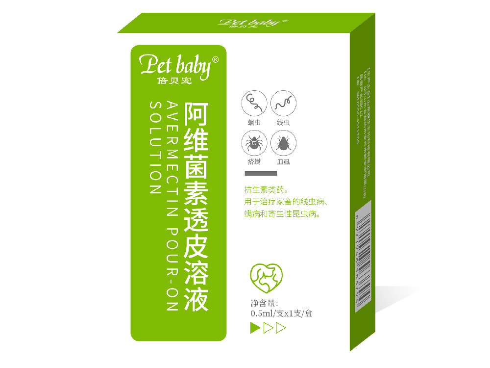阿維菌素透皮溶液