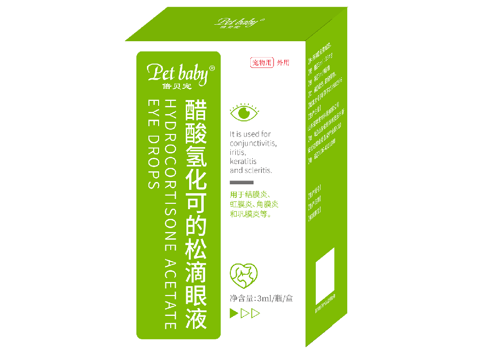 醋酸氫化可的松滴眼液