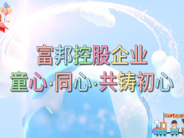 “六一”活動
