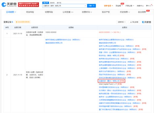 OPPO投資芯愛科技，深化網絡技術開發與基板產品研發布局
